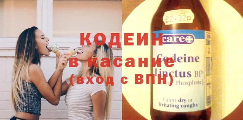 Кодеиновый сироп Lean Purple Drank  блэк спрут вход  Чернушка 